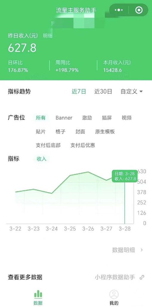 图片[3]-公众号流量主AI爆文秘诀：稳定版玩法