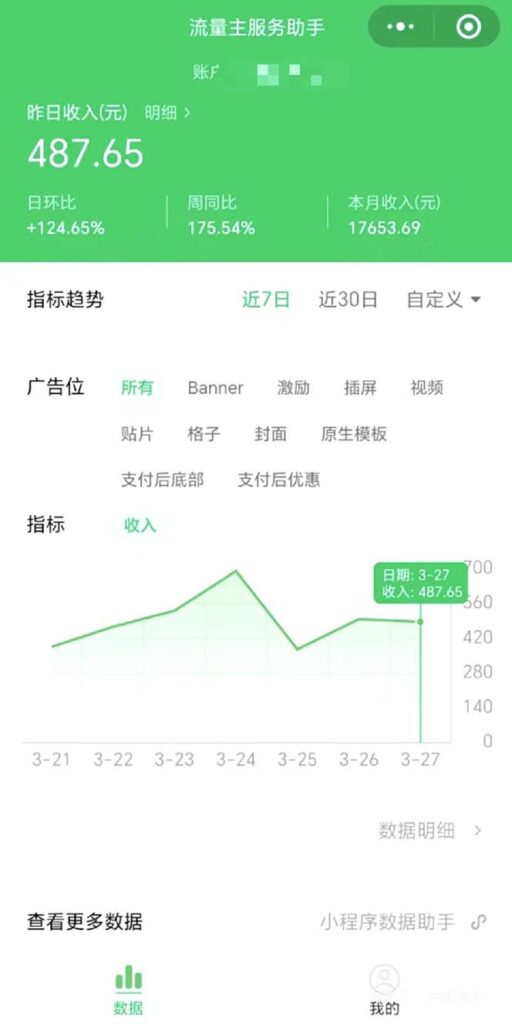 图片[2]-公众号流量主AI爆文秘诀：稳定版玩法