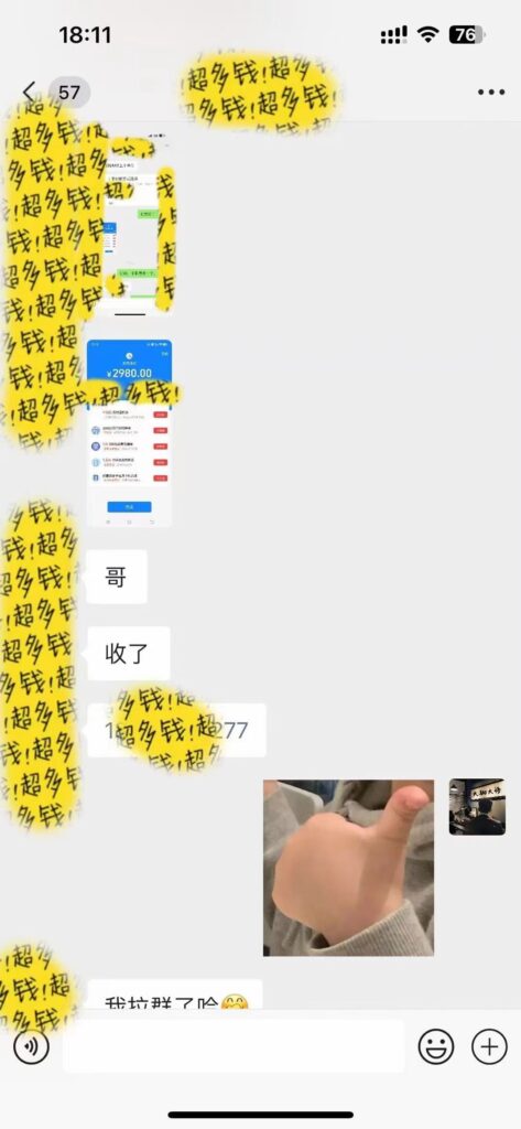 图片[2]-知识付费特训营_互联网项目的天花板-爱分享资源网