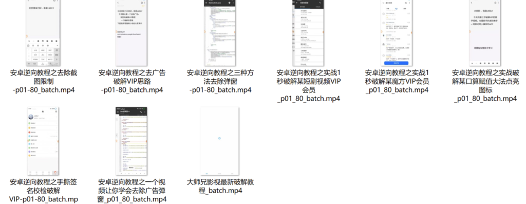 图片[1]-去广告破解VIP思路-爱分享资源网