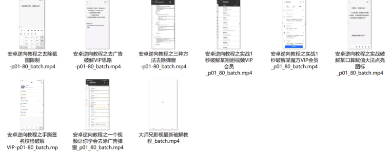 去广告破解VIP思路-爱分享资源网