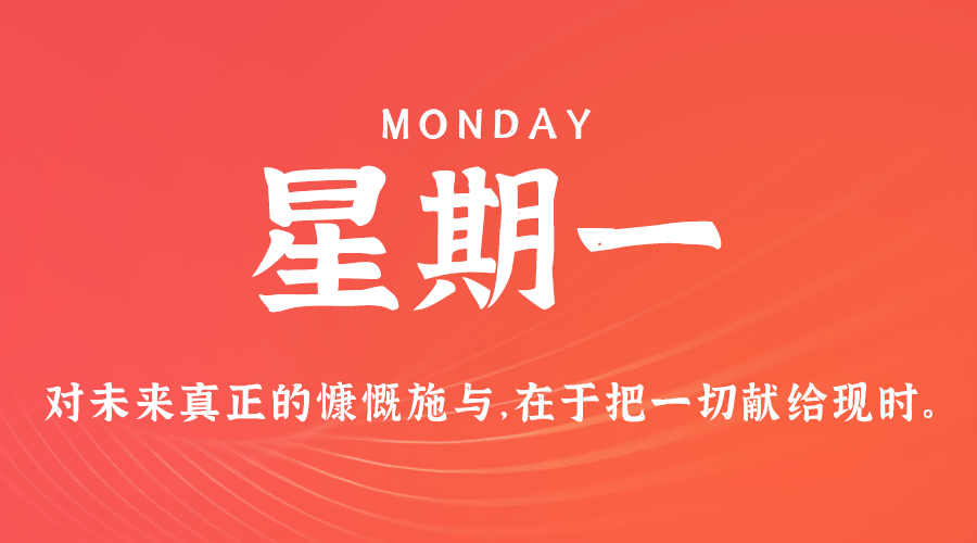 4月15日_星期一_在这里每天60秒读懂世界！-爱分享资源网