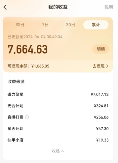 图片[2]-AI打造美女视频_磁力聚星撸收益_简单操作即可-爱分享资源网