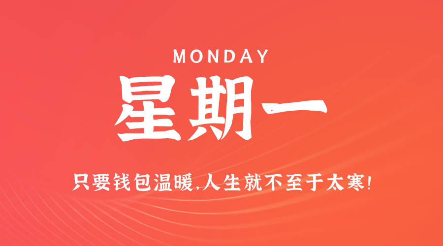 4月22日_星期一_在这里每天60秒读懂世界！-爱分享资源网