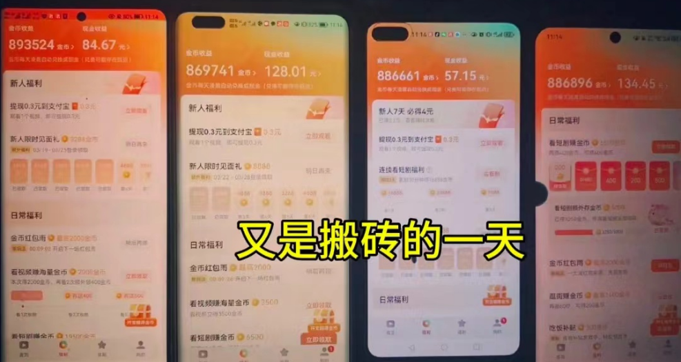 图片[2]-自动化赚钱：单机日入30+_矩阵式脚本助力躺赚稳定收益-爱分享资源网