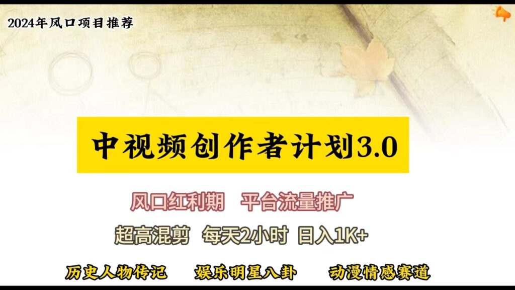 图片[1]-视频号创作者分成计划详细教学-爱分享资源网