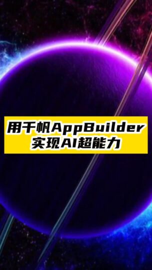 百度智能云：如何轻松创建一个AI助手_解放40%的工作量-爱分享资源网