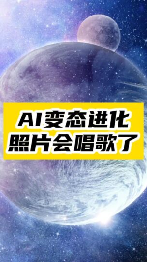 时空穿越新技术：阿里的EMO模型让过去的面孔重新开口-爱分享资源网