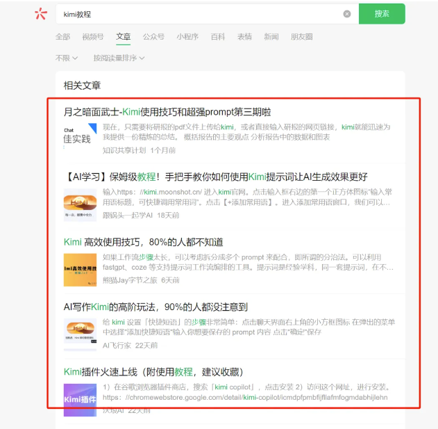 图片[2]-资源整合_闷声搞钱-爱分享资源网