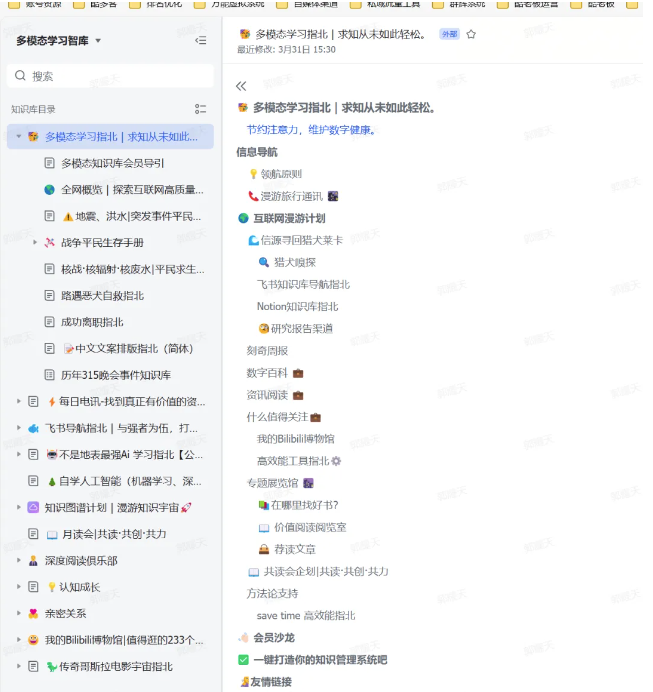 图片[3]-资源整合_闷声搞钱-爱分享资源网