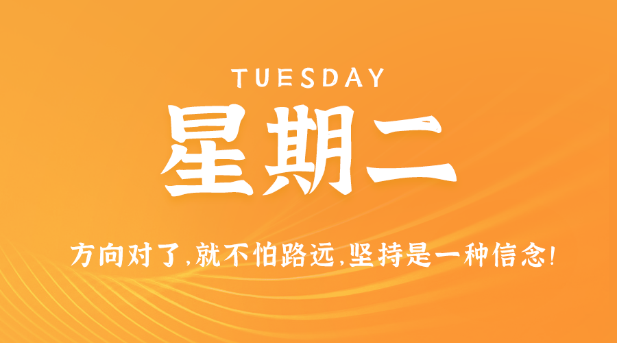 4月30日_星期二_在这里每天60秒读懂世界！-爱分享资源网