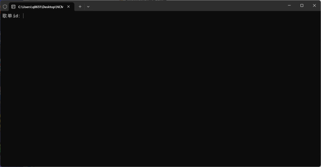 图片[1]-NCM Downloader 强大的网易云下载工具