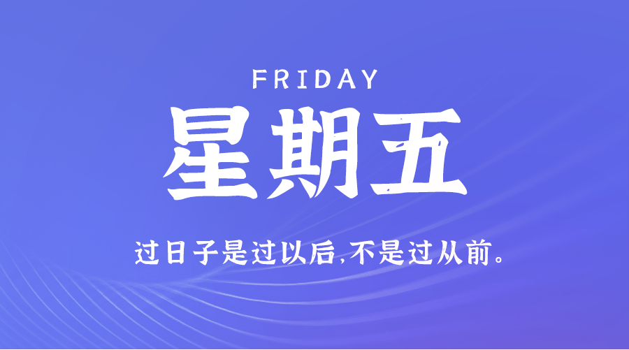 5月3日_星期五_在这里每天60秒读懂世界！-爱分享资源网