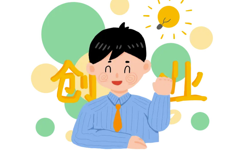 从想法到现实，你缺的可能就是这些技能-爱分享资源网