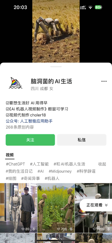 图片[3]-爱奇艺创作者分成计划：AI机器人视频制作_日赚千元-爱分享资源网