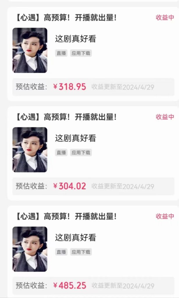图片[3]-无版权风险_自动直播赚钱_一场直播收益高达2500+