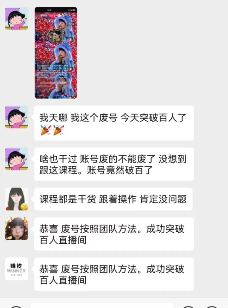 图片[6]-无版权风险_自动直播赚钱_一场直播收益高达2500+