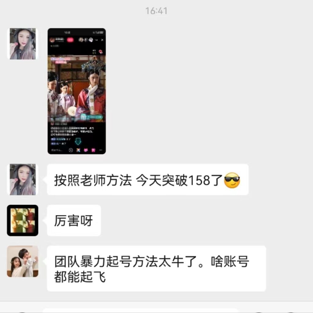 图片[7]-无版权风险_自动直播赚钱_一场直播收益高达2500+