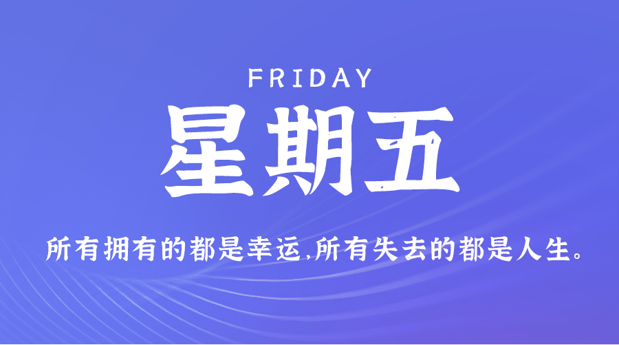 5月10日_星期五_在这里每天60秒读懂世界！-爱分享资源网