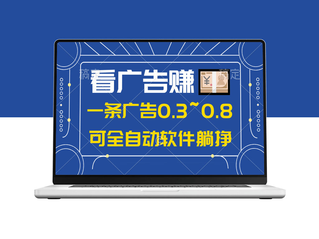实时数据查看的蓝海项目：赚广告收益-爱分享资源网