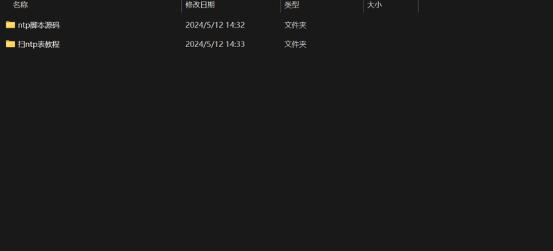 ntp放大攻击-爱分享资源网