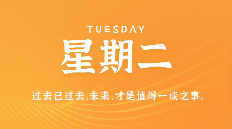 5月14日_星期二_在这里每天60秒读懂世界！-爱分享资源网
