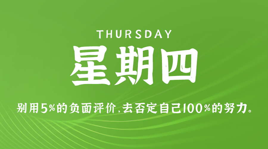 5月16日_星期四_在这里每天60秒读懂世界！-爱分享资源网