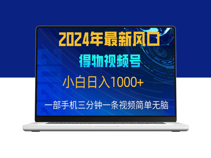 2024年5月最赚钱的创业项目_零基础快速上手-爱分享资源网