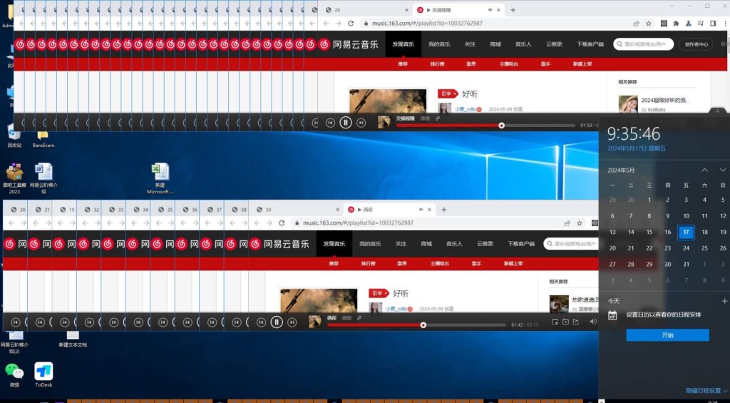 图片[2]-网易云音乐挂机项目_实现单机200+收益_正值红利期-爱分享资源网