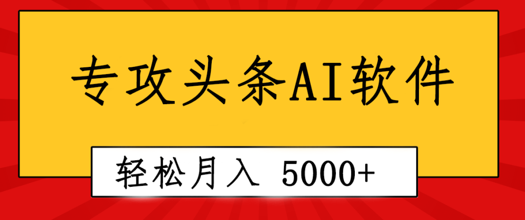 图片[1]-全新AI写作工具：2分钟创作原创内容_适合初学者-爱分享资源网