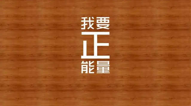 人生的智慧：如何在磨砺中绽放光芒