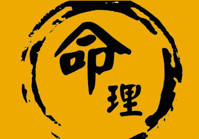 10个改变命运的科学方法，教你如何在今年赢得好运-爱分享资源网
