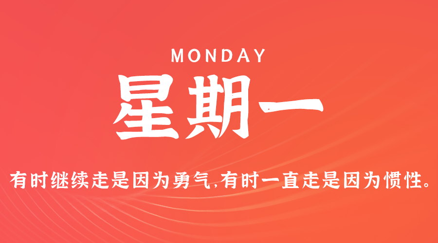 5月20日_星期一_在这里每天60秒读懂世界！-爱分享资源网