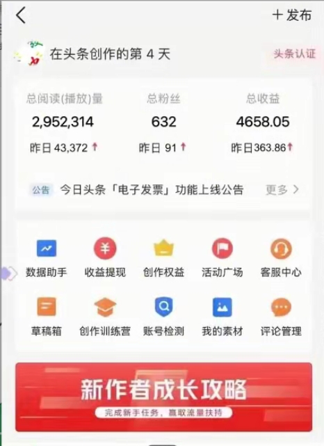 图片[2]-AI头条全赛道爆文玩法_一键获取_复制黏贴条条爆款-爱分享资源网