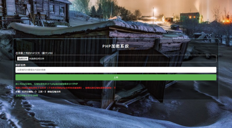 PHP代码加密系统源码：本地加密接口-爱分享资源网