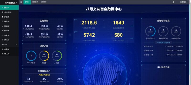 全新社交盲盒+付费群组功能一体化源码，附赠详细教程，零基础也能搭建