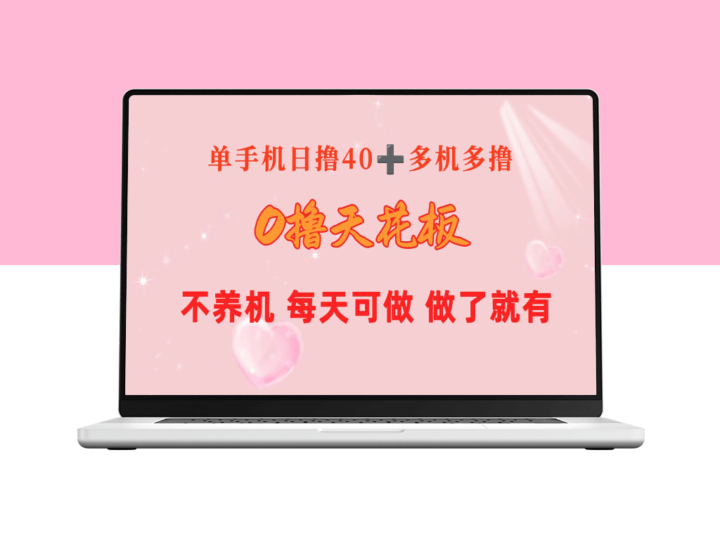 手机赚钱新玩法_操作10台设备_月入过万-爱分享资源网