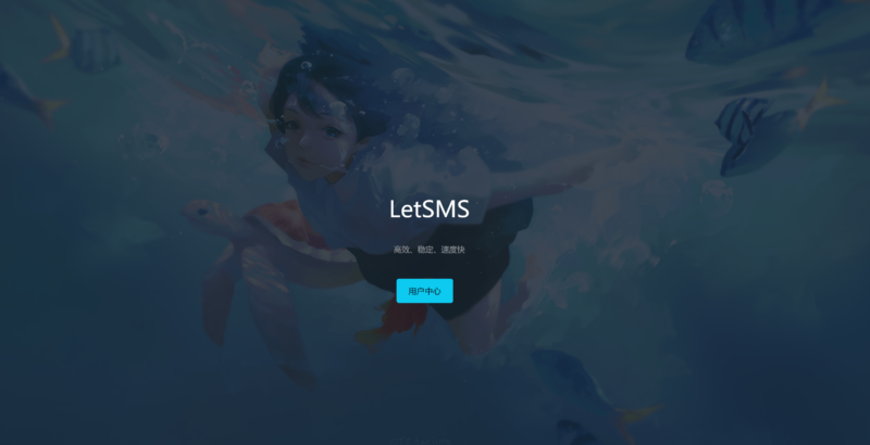 letsms短信hongzha源码修复版-爱分享资源网