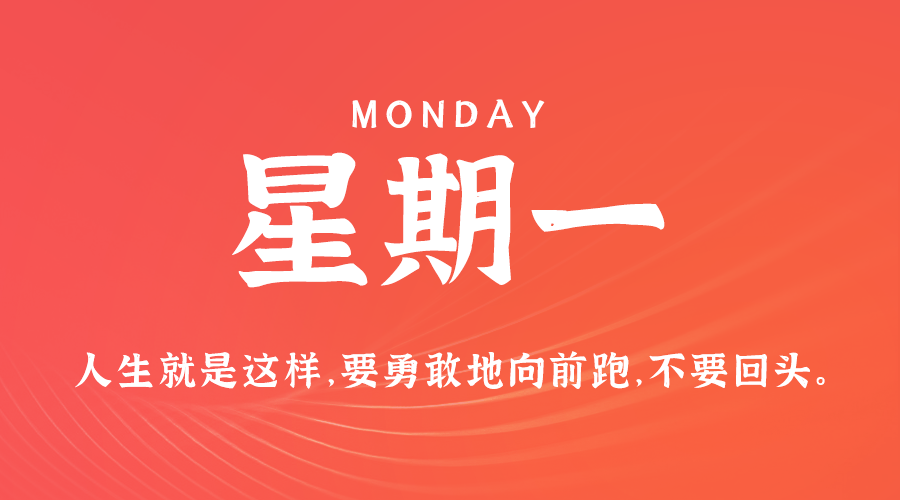 5月27日_星期一_在这里每天60秒读懂世界！-爱分享资源网