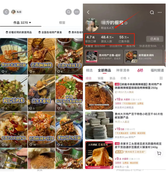 图片[3]-批量混剪，卖了一百多万单-爱分享资源网