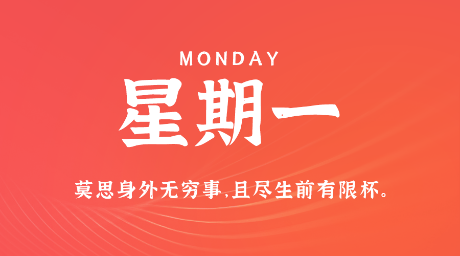 6月3日_星期一_在这里每天60秒读懂世界！-爱分享资源网