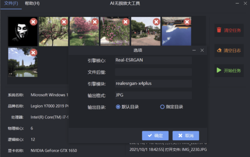 AI无损放大工具：AI Lossless Zoomer v3.0.0 - 新一代智能图像放大技术