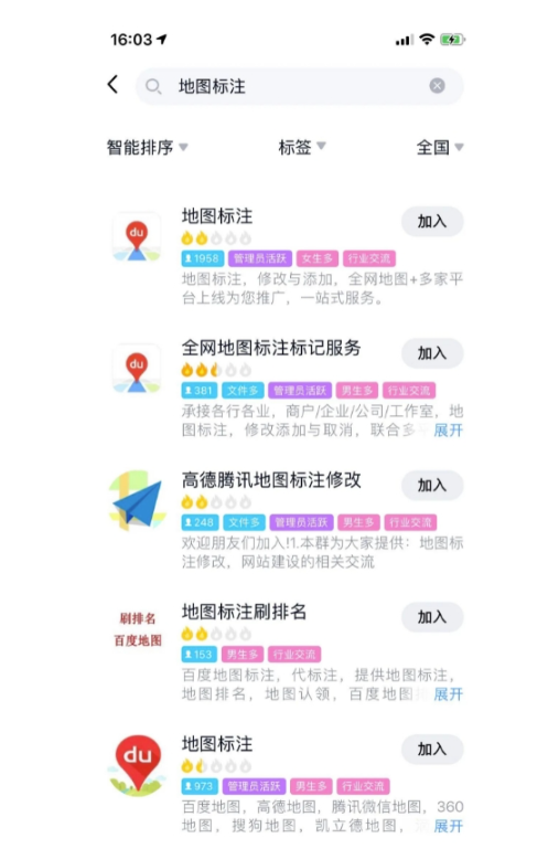 地图标注副业项目解析，低成本高收益的线上创业指南-爱分享资源网