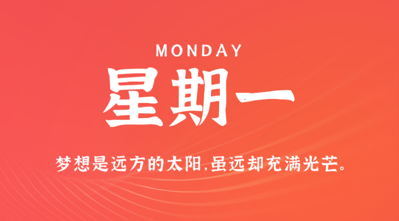 6月10日_星期一_在这里每天60秒读懂世界！-爱分享资源网