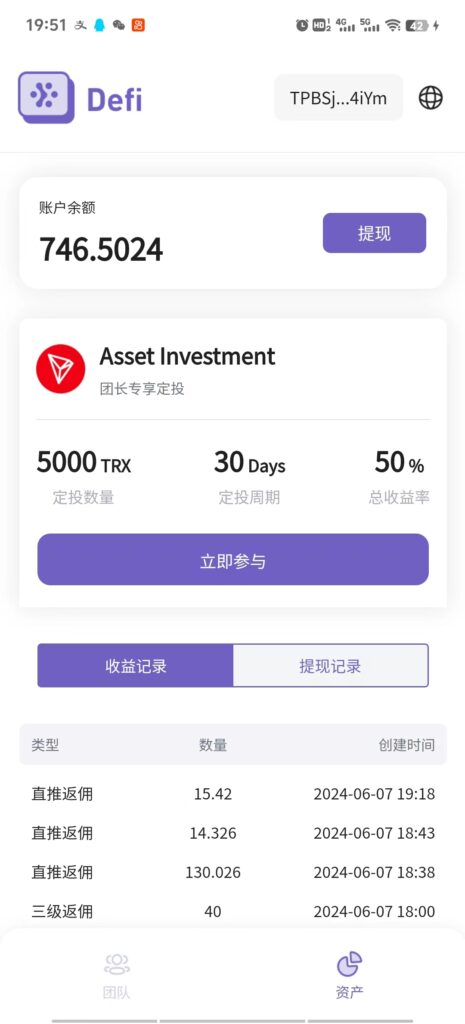 图片[2]-零投入Defi海外自动挂机，每日1k+_管道收益无上限-爱分享资源网