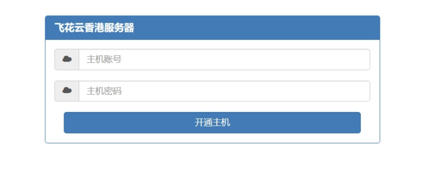 图片[1]-如何使用Kangle主机快速在线开通网站（纯净版源码）-爱分享资源网