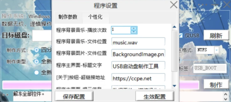 U盘启动制作工具-爱分享资源网