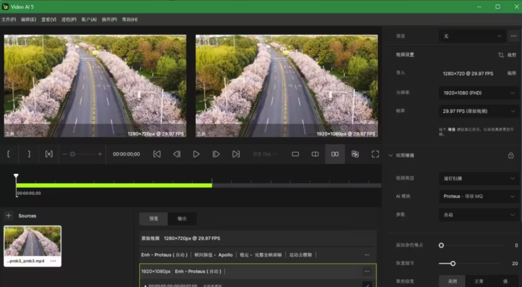 图片[1]-Topaz Video AI 智能视频无损放大 汉化简体中文版
