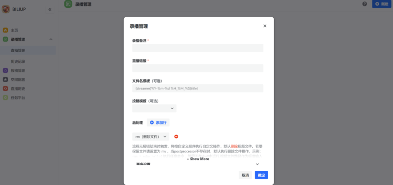 录制各大主流直播平台并上传至哔哩哔哩弹幕网biliup-爱分享资源网