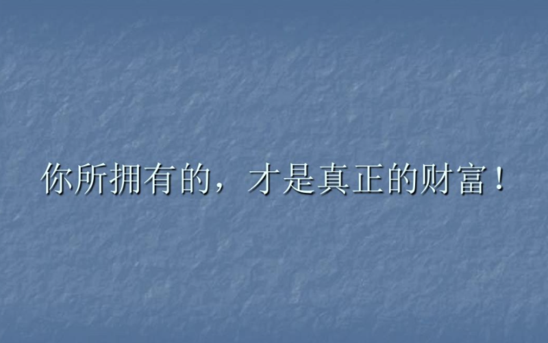 终身受益的9大定律：让你的人生如有神助-爱分享资源网